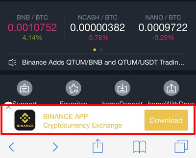 Binanceバイナンス アプリダウンロード