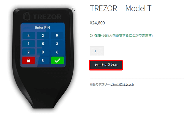 TREZOR model T-購入方法