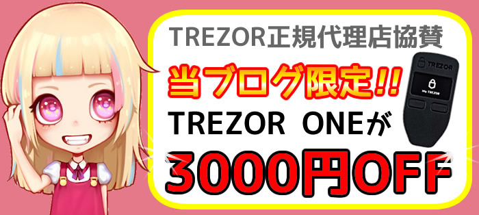TREZOR-ONE