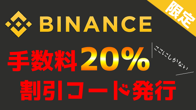 Binance w06