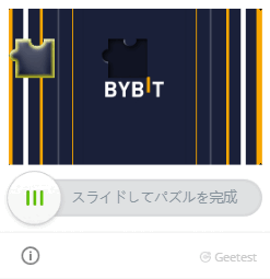 BYBIT(バイビット)ログイン方法