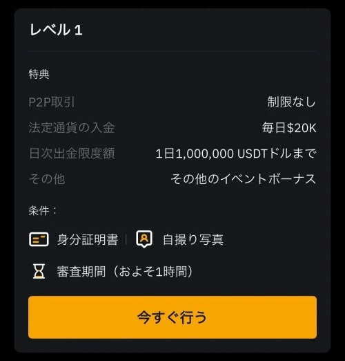 BYBIT登録方法