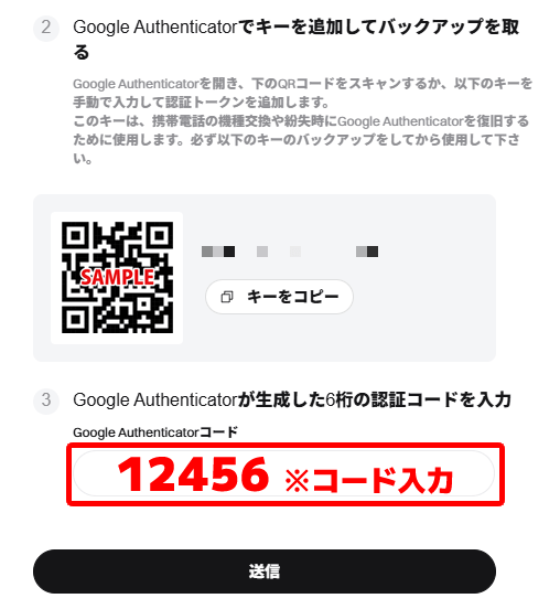 Bitget二段階認証の設定方法