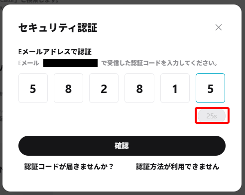 Bitget二段階認証の設定方法