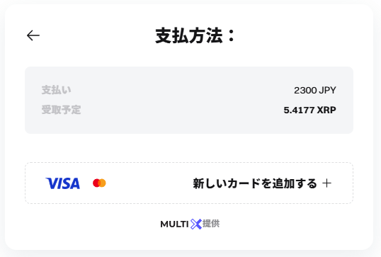 Bitgetクレジットカード登録