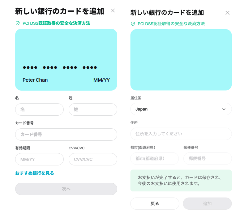 Bitgetクレジットカード登録