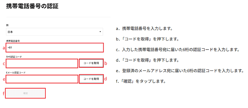 OKJ口座開設