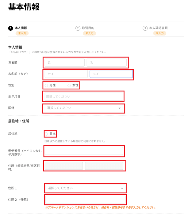OKJ口座開設