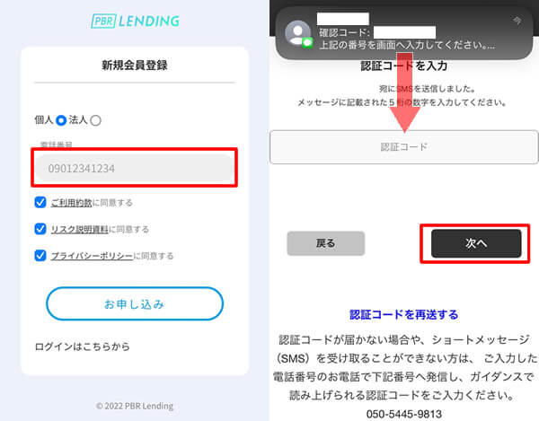 PBRレンディング 使い方