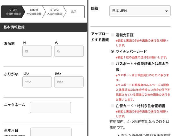 PBRレンディング KYC本人確認