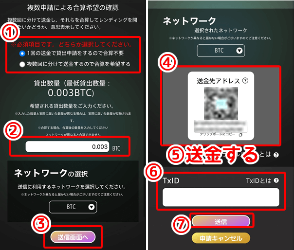 PBRレンディング プラン選択