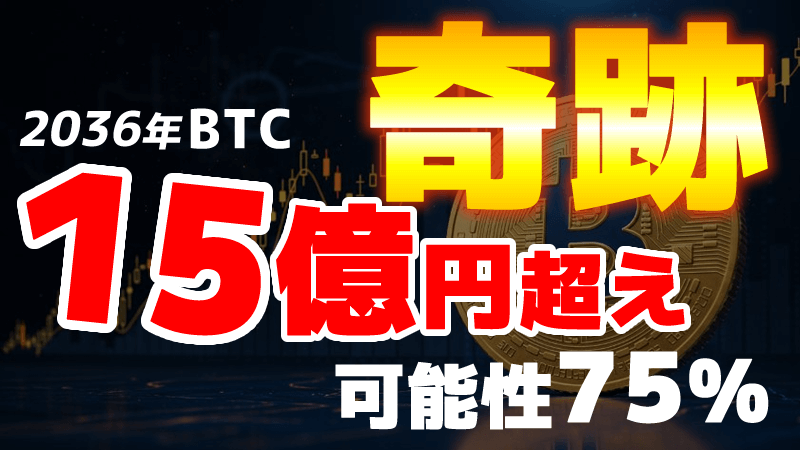 ビットコイン価格爆発的上昇