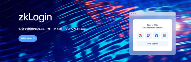 SUI ZK Login