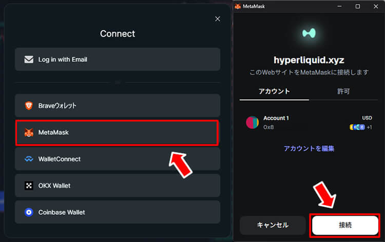 ハイパーリキッド/ハイキリ　ウォレット接続