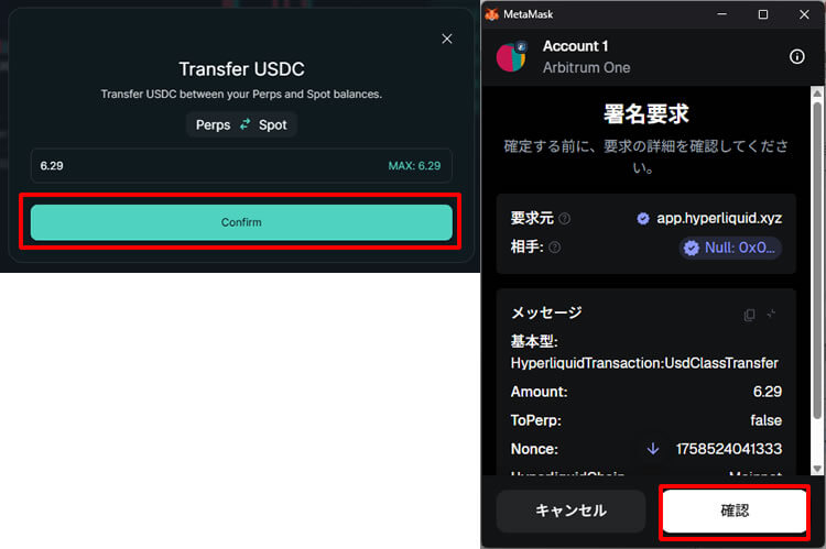 Hyperliquid ハイリキ 通貨購入方法