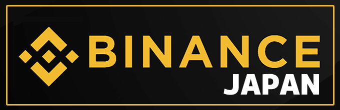 Binance Japan バイナンスジャパン