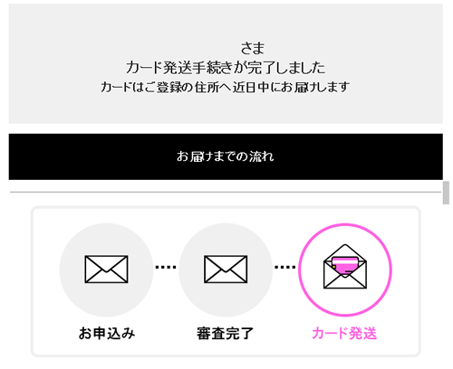 バイナンスカード　審査