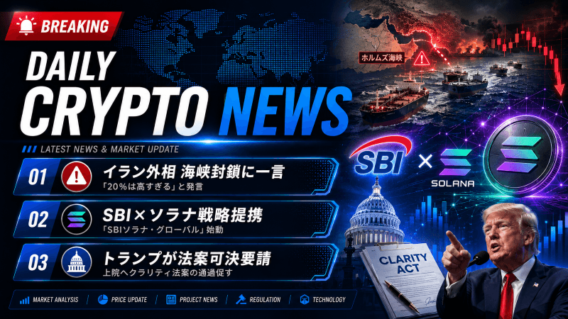 仮想通貨ニュース2026年7月14日