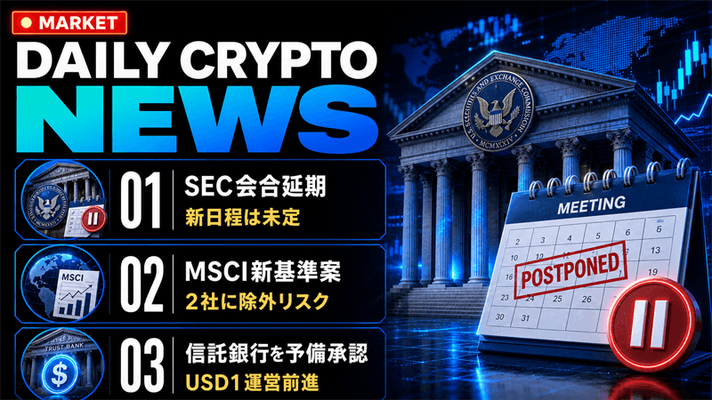 仮想通貨ニュース2026年8月15日