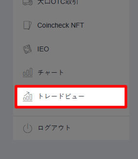XRPコインチェックでの買い方