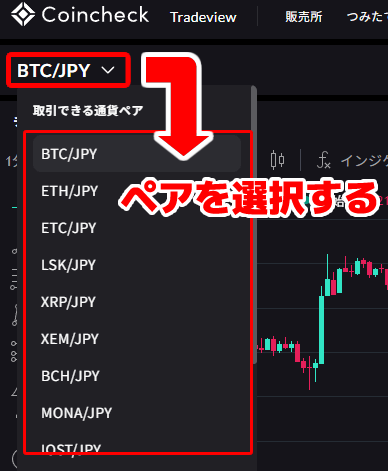 XRPコインチェックでの買い方