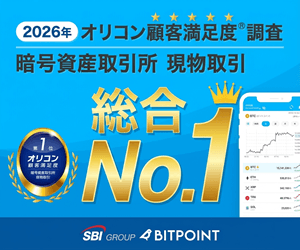 BITPOINTビットポイント