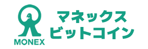 マネックス証券マネックスビットコイン