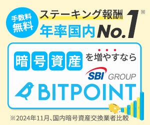 BITPOINT(ビットポイント)